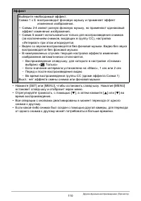 Страница 110