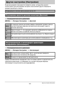 Страница 151