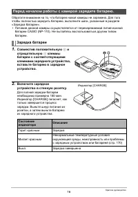Страница 16