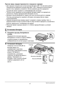 Страница 17