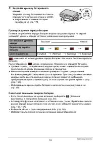 Страница 18