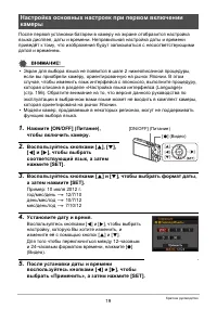 Страница 19