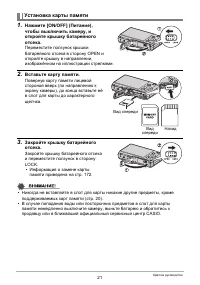 Страница 21