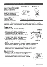 Страница 24