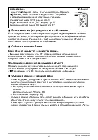 Страница 27
