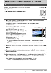 Страница 33