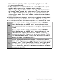 Страница 36