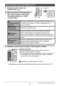 Страница 40