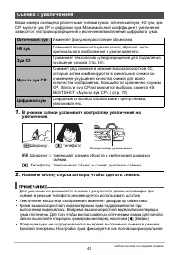 Страница 42