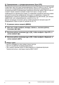 Страница 45