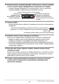 Страница 49