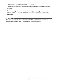 Страница 52