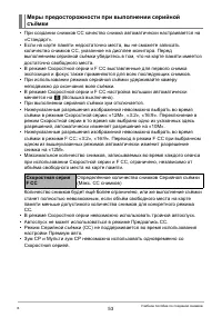 Страница 53