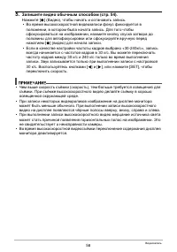 Страница 58