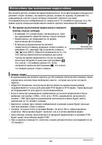 Страница 62