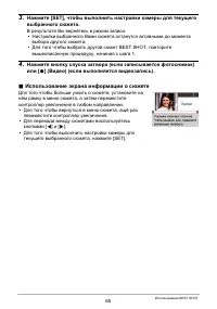 Страница 65