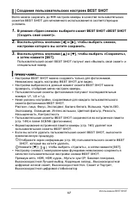 Страница 67