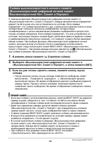 Страница 68