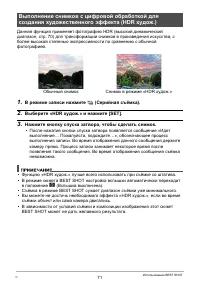 Страница 71