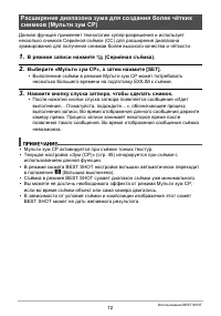 Страница 72