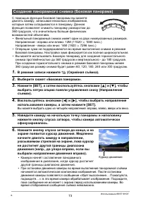 Страница 73