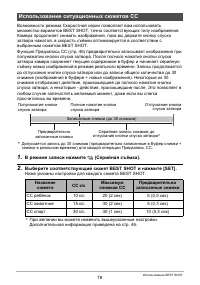 Страница 78