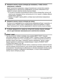 Страница 79