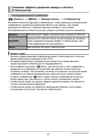 Страница 87