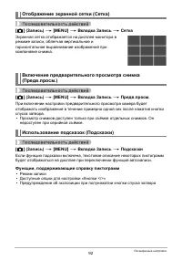 Страница 92