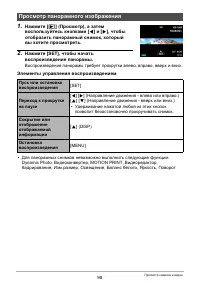 Страница 98