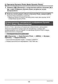 Страница 128