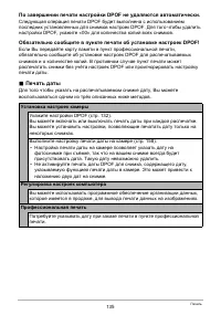 Страница 135