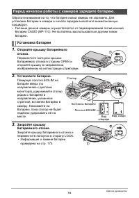 Страница 16