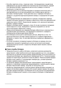 Страница 168