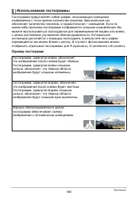 Страница 180