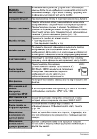 Страница 187