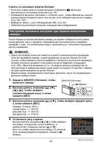 Страница 22