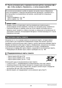 Страница 23