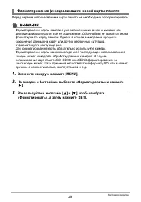 Страница 25