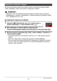 Страница 33
