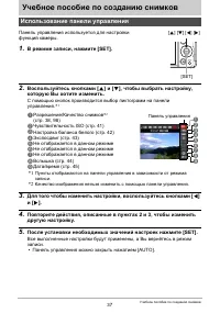 Страница 37