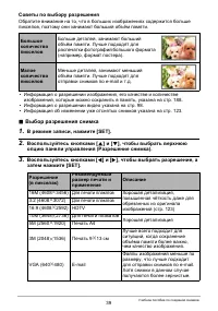 Страница 39