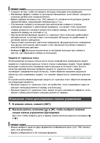 Страница 45