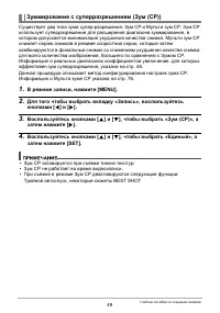 Страница 49