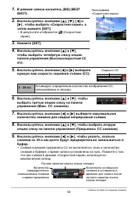 Страница 52
