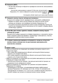 Страница 53