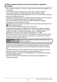 Страница 54