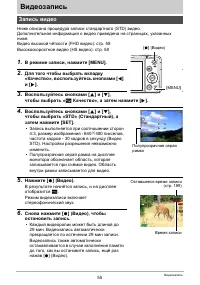 Страница 55