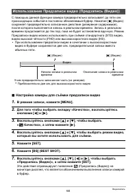 Страница 60