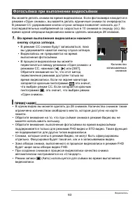 Страница 63